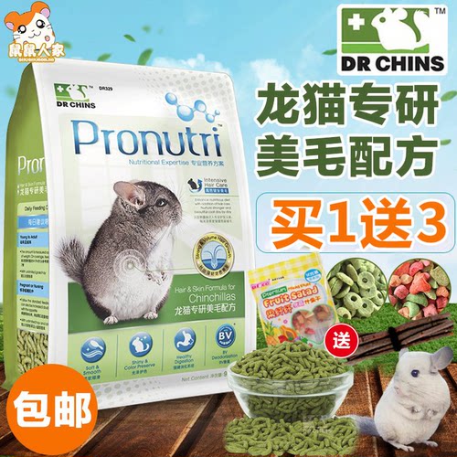 龙猫主粮专研配方美毛兔博士