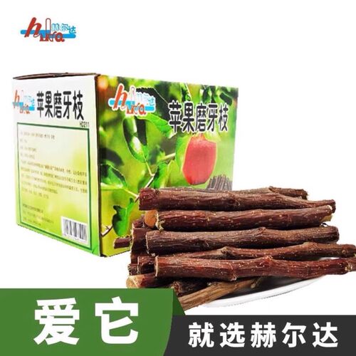苹果枝500g兔子龙猫磨牙赫尔达