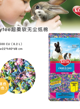 包邮 正品 特价 美国KT kaytee吸水棉粒KT纸棉仓鼠垫料清香