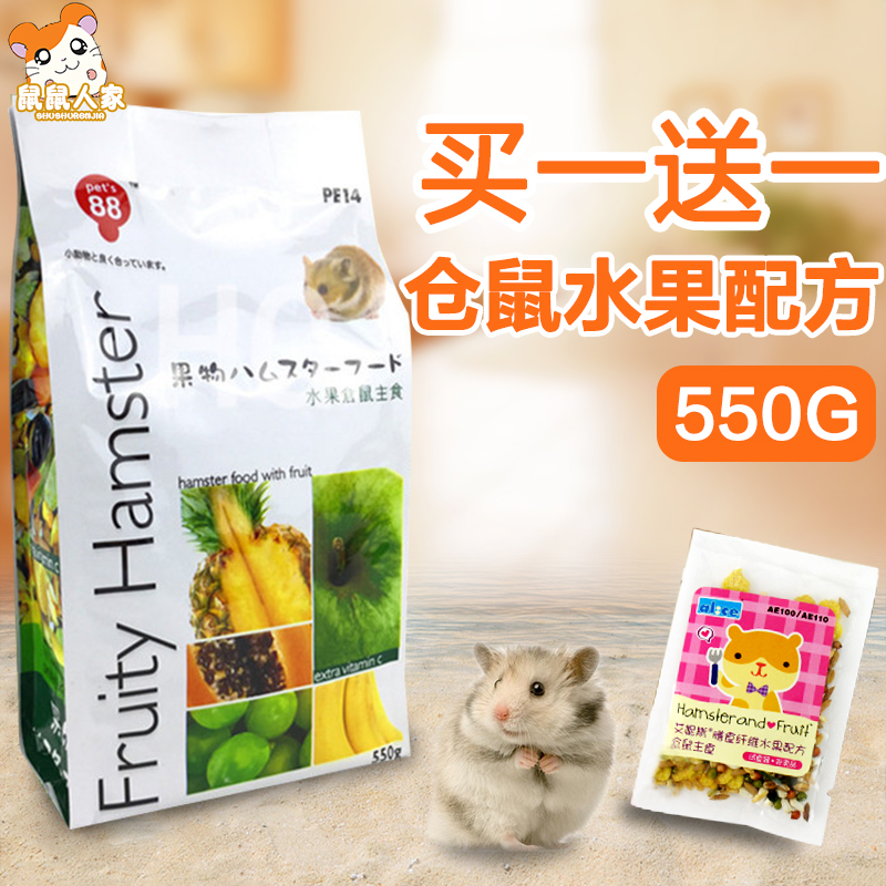 滨田水果仓鼠粮食主粮食物饲料