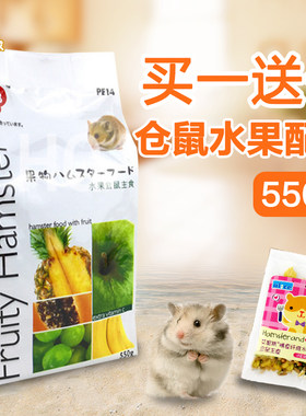 滨田水果仓鼠粮食主粮食物饲料