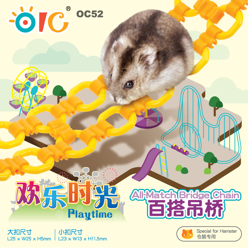 仓鼠玩具用品秋千吊桥爬软梯OIC