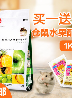 滨田水果仓鼠粮食金丝熊粮