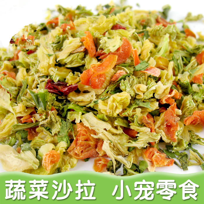 仓鼠兔龙猫天竺鼠脱水蔬菜沙拉