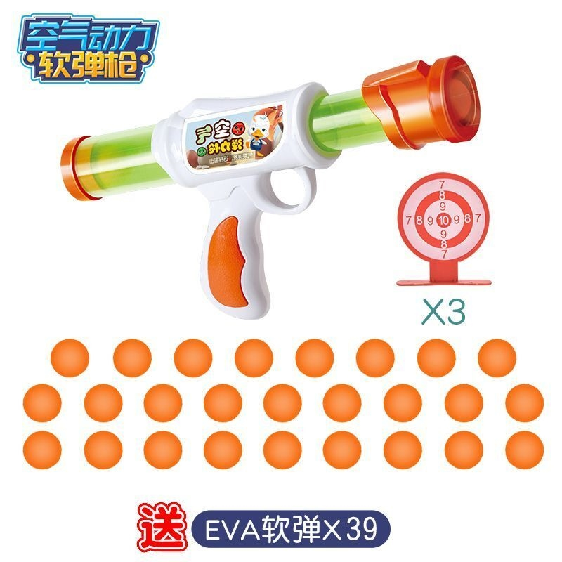 儿童打我鸭射击玩具枪抖音5男孩3子弹空气动力软弹枪4亲子6岁竞技,玩具/童车/益智/积木/模型,软弹枪,淘宝优惠券,粉丝福利购,淘宝优惠卷