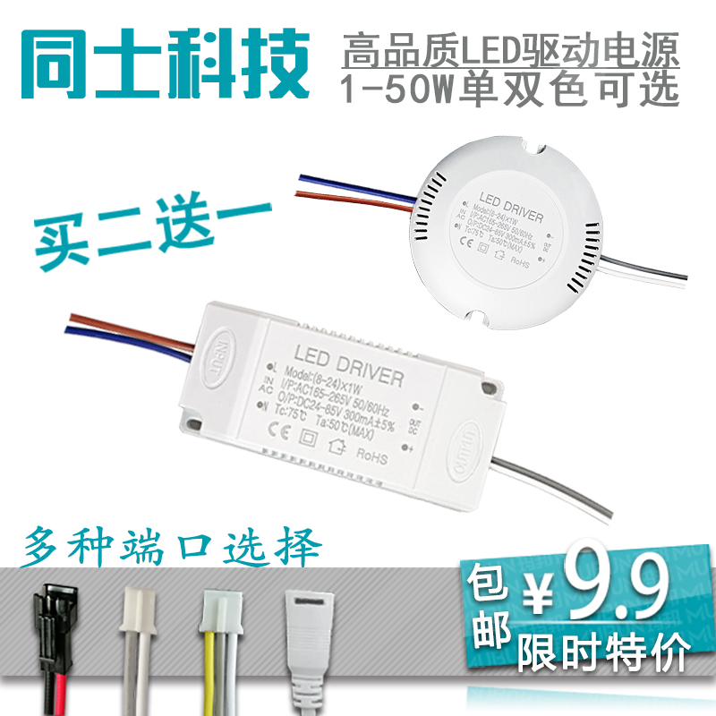 led驱动电源吸顶灯变压器