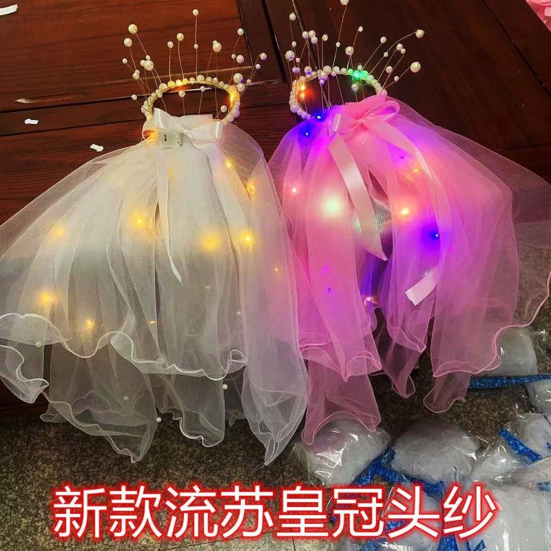 发光流苏皇冠头纱头纱双层夜市摆摊神器网红儿童超仙珍珠带灯头饰