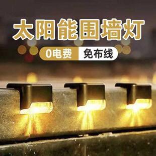 饰灯具楼梯围栏照明灯天黑自动亮 太阳能庭院灯花园台阶灯户外装