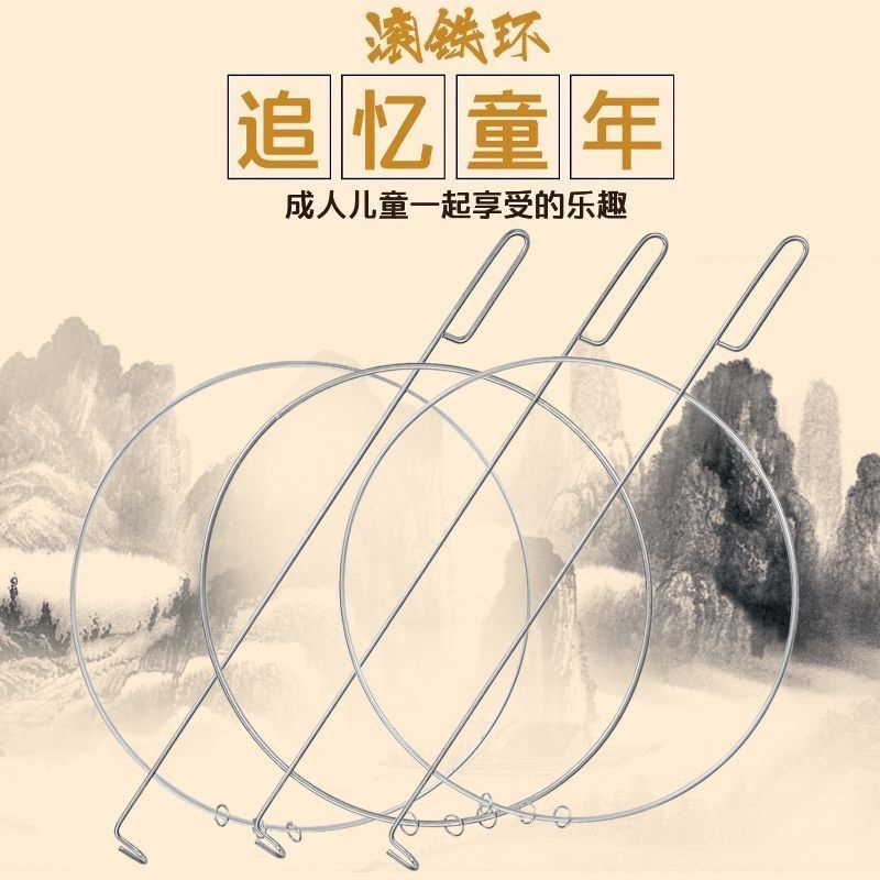 实心滚铁环一体杆学生铁环中小学推铁环滚铁圈玩具幼儿园怀旧