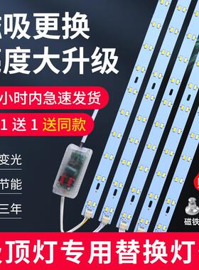 高亮led灯条长条吸顶灯灯芯改造替换灯板三色变光客厅灯带盘贴片
