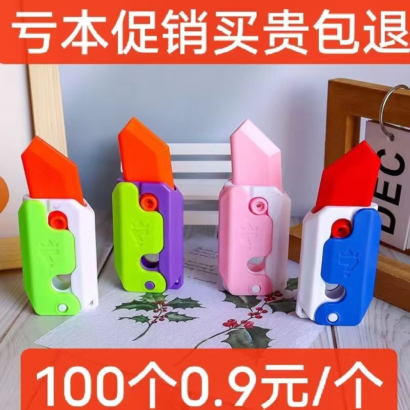 萝卜刀同款夜光萝卜刀3d重力发光萝卜刀学生奖品地摊玩具