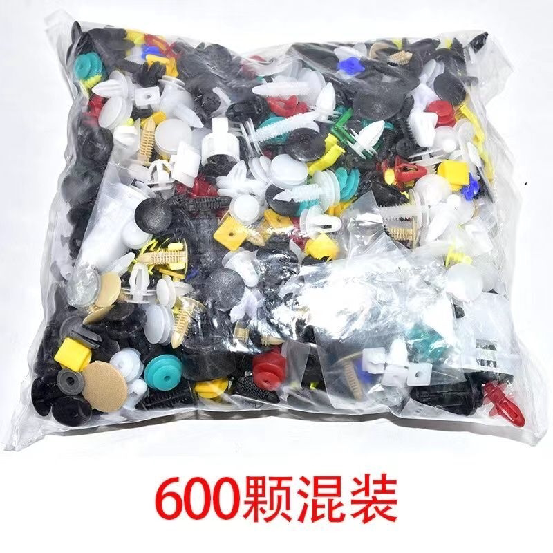 汽车混装卡扣叶子板顶棚挡泥板保险杠仪表台密封条座椅后备箱卡扣
