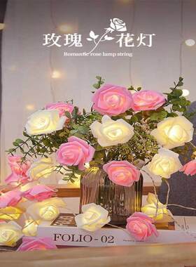 LED少女心仿真玫瑰花彩灯房间卧室宿舍开学必备氛围灯婚礼表白