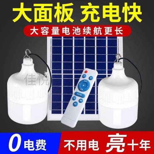 太阳能照明灯家用庭院灯新农村led户外应急灯露营夜市摆摊一拖二