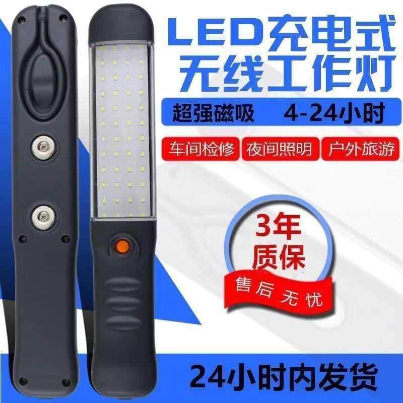Rechargeable LED Work Light - Taobao product photo 3