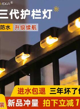 太阳能户外灯庭院防水阳台装饰花园氛围楼梯台阶感应卡扣围墙壁灯