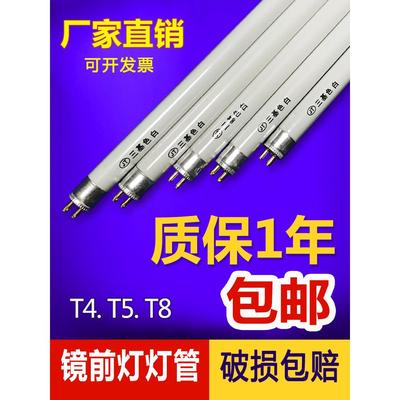 t4灯管长条家用老式三基色荧光日光小灯管细T5 led灯镜前灯灯管
