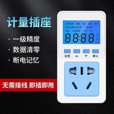 家用空调计度器热水器功率显示电费电量计量插座电表智能测量器