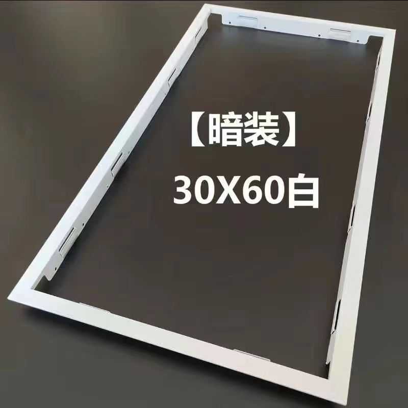 集成吊顶配LED灯配件平板灯外框300x600x600浴霸厨房卫生间转换框