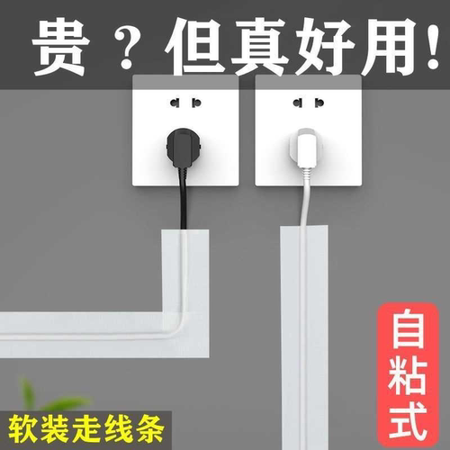 地线槽明装收线条压线槽防踩自粘半圆隐弧形转接头地槽美化走线槽