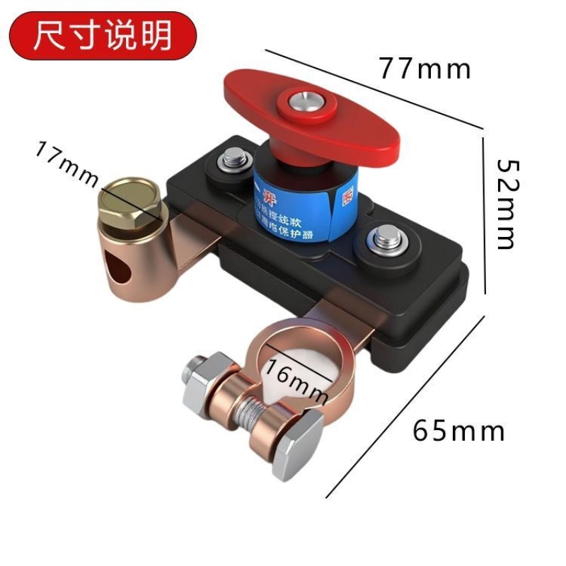 汽车电瓶断电开关纯铜电瓶断电闸卡子电源保护器车用防漏电防亏电