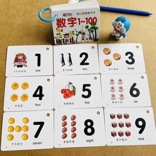 儿童1-100数字卡片学龄前幼儿园数字启蒙看图数数0-100教具认知卡