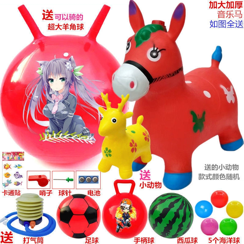 婴儿童玩具音乐跳跳马加厚跳跳鹿充气动物小马小鹿木马皮马羊角球