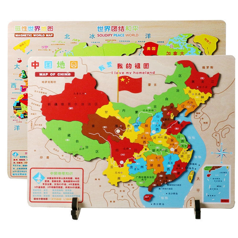 中国地图拼图儿童益智玩具智力开发3-4-6岁8女孩男孩积木磁性世界