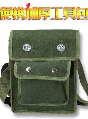便携工具包帆布加厚加大多功能大号夹层工具袋小包维修登高电工包