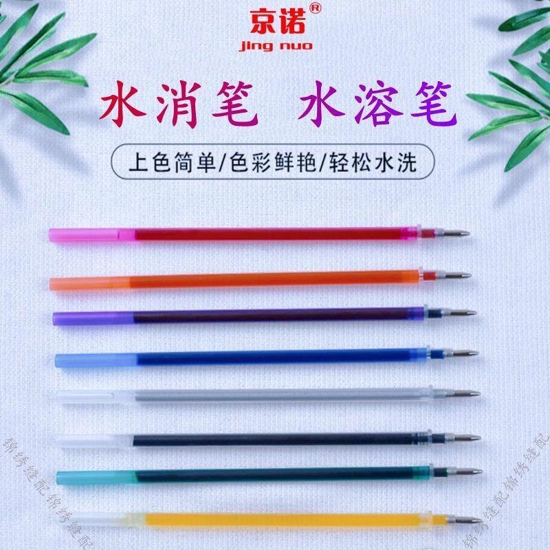 十字绣水溶笔芯粗头水消笔裁缝布打格绣笔水洗银色秀画格点位专用