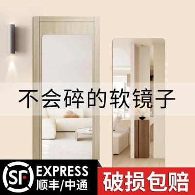 【工厂直销】全身镜贴墙自粘软镜子穿衣镜挂墙出租屋卫生间试衣镜