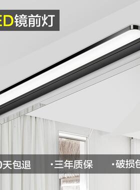 镜前灯led 防水防雾卫生间现代简约浴室梳妆台镜灯洗手间厕所灯具