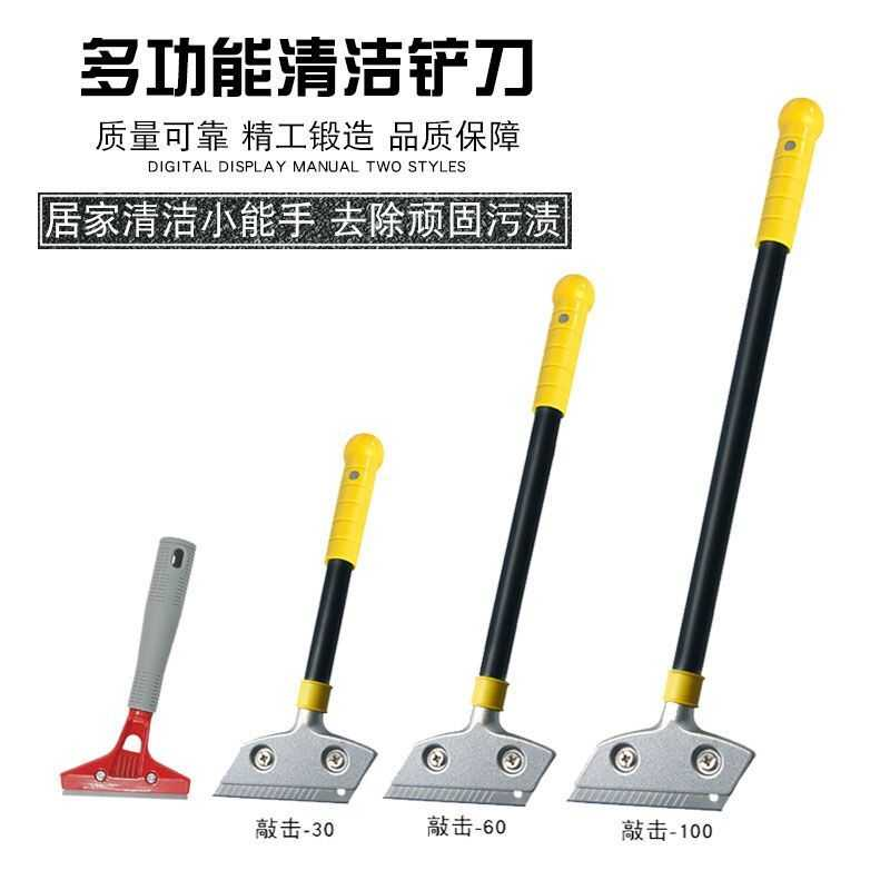 长把铲刀清洁刀1米长铲刀铝合金重型铲墙皮神器玻璃伸缩清洁铲