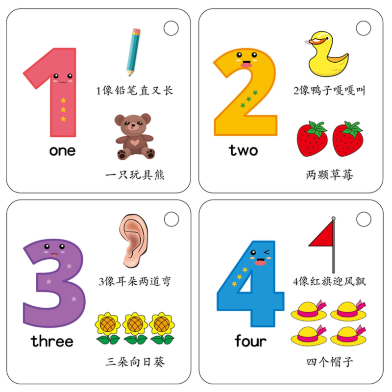 数字卡片1-100加减宝宝幼儿园0-100识数认数字母卡片有图儿童教具