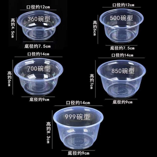 一次性碗圆形塑料碗带盖汤碗加厚外卖冰粉打包盒酒席家用碗筷