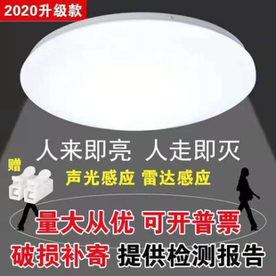 工程雷达楼道感应灯声光控LED吸顶灯声控灯物业节能声光控吸顶灯