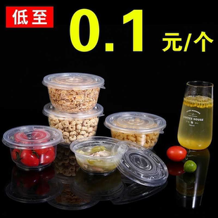 一次性碗塑料圆形带盖加厚炒饭汤碗快餐饭盒凉粉面条外卖打包盒子