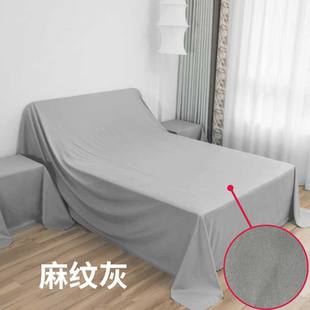 修挡灰布餐桌遮灰布 家具防尘布床防尘遮盖布沙发遮尘布冰箱盖布装