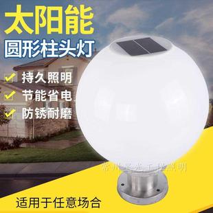 太阳能灯圆球灯景观灯户外灯柱头围墙灯门柱灯新农村庭院路灯
