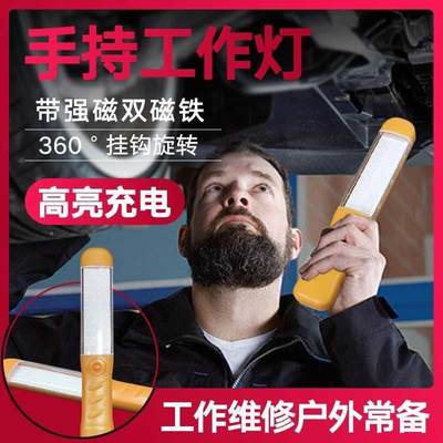 强光LED移动修车专用灯摆摊灯露营灯便携附悬挂强磁夜市充电灯