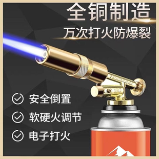 全铜烧猪毛喷火枪焊接便携式喷灯耐高温喷火器家用户外可调节喷枪