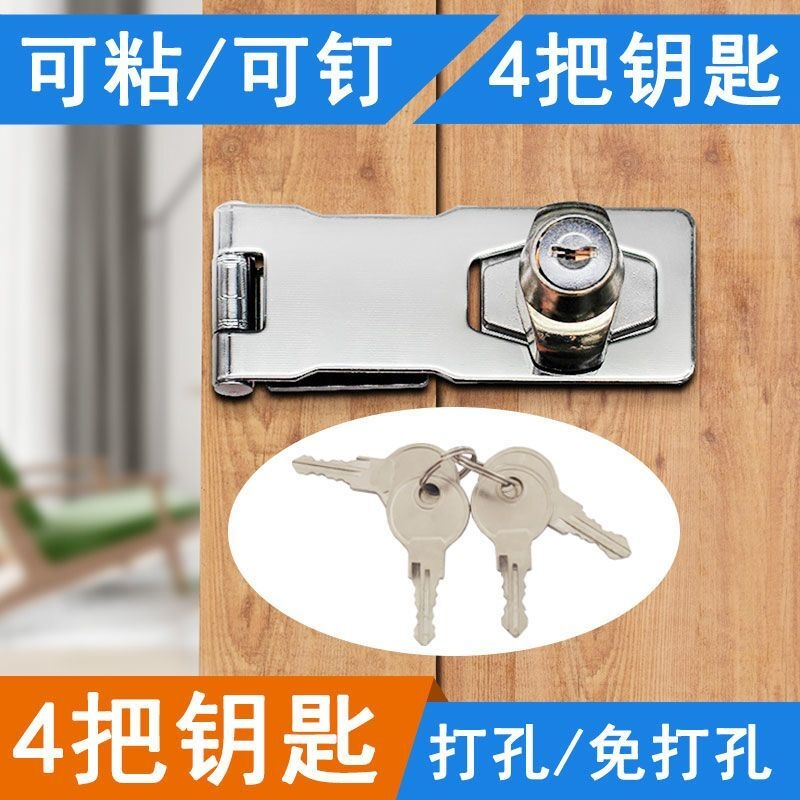 免打孔防盗锁抽屉锁带锁锁牌锁扣柜锁木门锁头老式搭扣锁文件柜锁