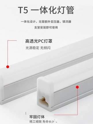 led灯管T5一体化支架灯全套1.2米超亮T8日光灯车间超市照明长条灯