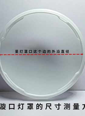 亚克力灯罩圆形吸顶灯全白老式面罩灯壳外壳配件铁底盘DXY167