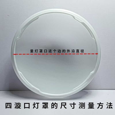 亚克力灯罩圆形吸顶灯全白老式面罩灯壳外壳配件铁底盘DXY167