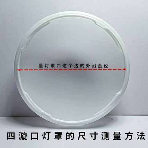 亚克力灯罩圆形吸顶灯全白老式面罩灯壳外壳配件铁底盘DXY167