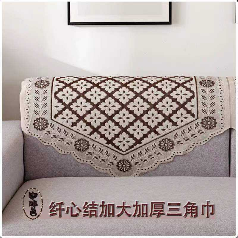 千鸟格三角巾加大加厚蕾丝沙发巾靠背巾后背巾不起球卷边四季通用