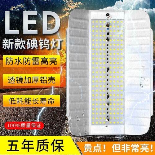led碘钨灯户外工作灯强光超亮工地用照明射灯防水探照投光灯
