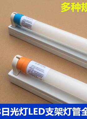 LED日光灯全套灯管灯座支架T8一体化超市厂房1.2米0.9米0.6米长灯