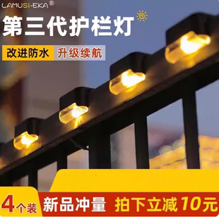 太阳能户外灯庭院防水阳台装饰花园氛围楼梯台阶感应卡扣围墙壁灯